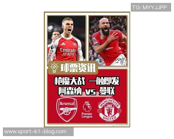 欧文分析曼联对阿森纳的战术策略强调反击战术的关键性